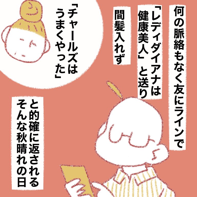 友達は大事にしましょう 