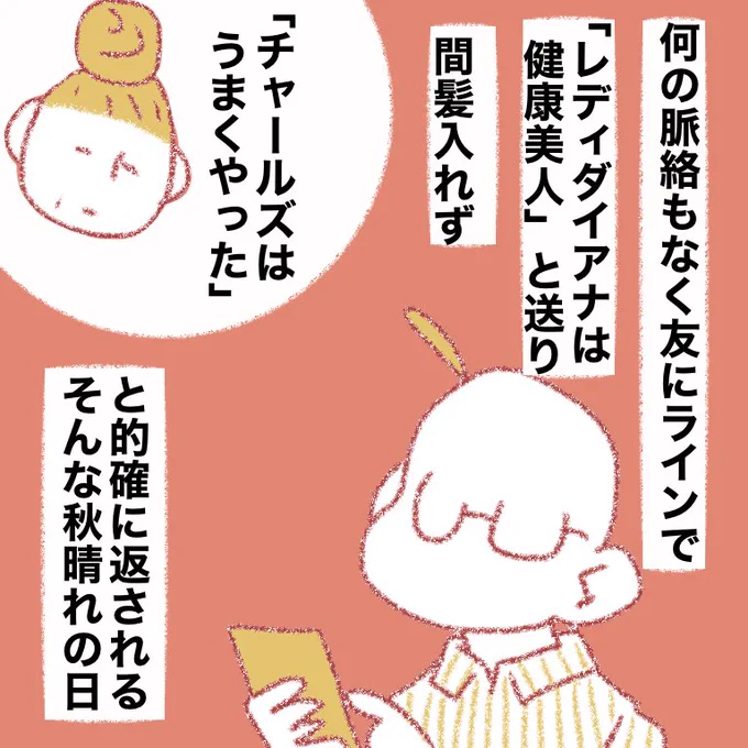友達は大事にしましょう 