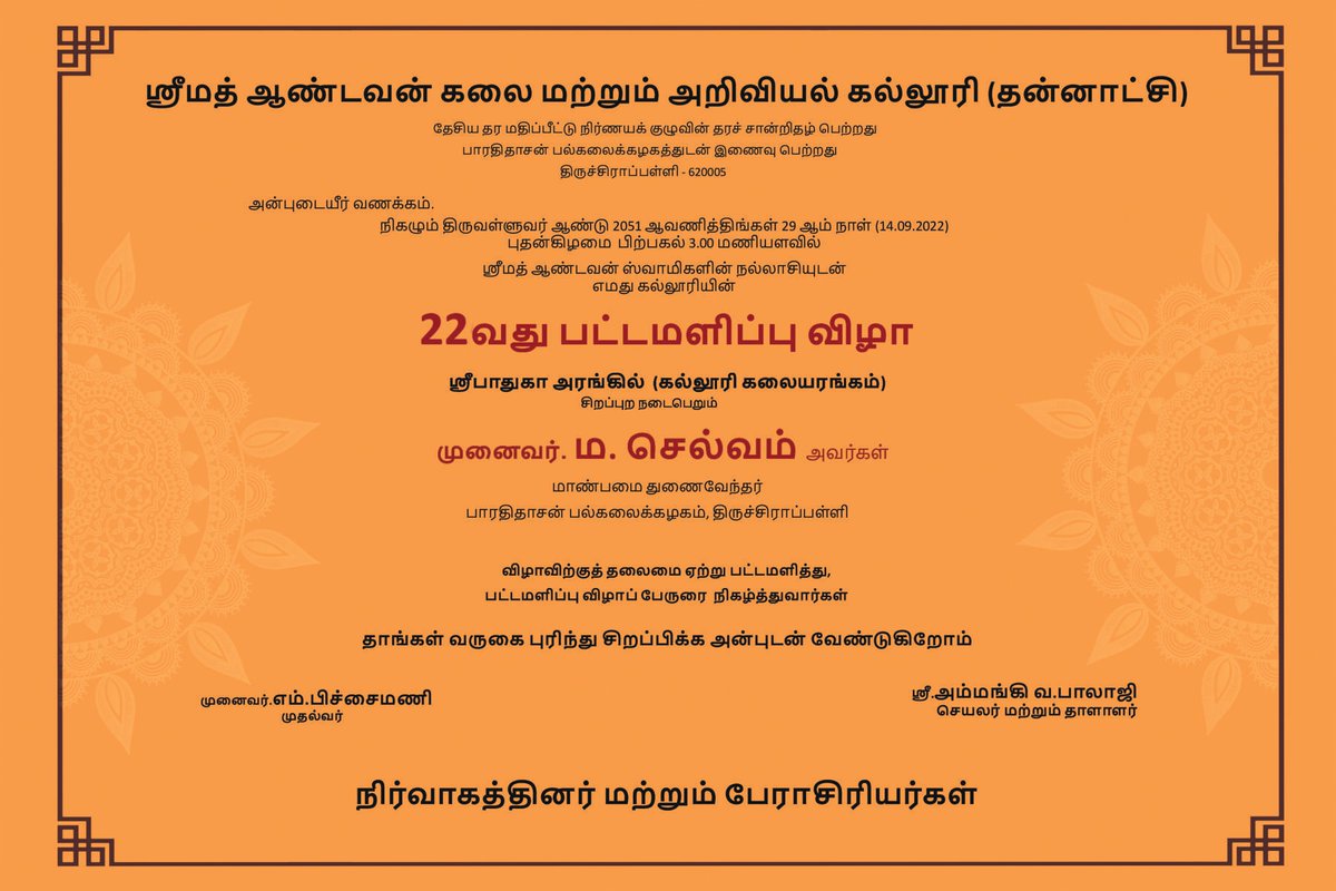 SAASC3's tweet photo. 22nd Graduation day for the young graduands of 2017-2020 (UG/MCA) and 2018-2020 (PG) 👨‍🎓👩‍🎓👨‍🎓👩‍🎓👨‍🎓👩‍🎓🎓🎓🎓💐💐💐

#convocationday🎓 #graduationday🎓 #bharathidasanuniversity #andavan_college #saasc #srimadandavancollege #srimadandavanashramam #trichy #srirangam https://t.co/FGPbu8vdqN
