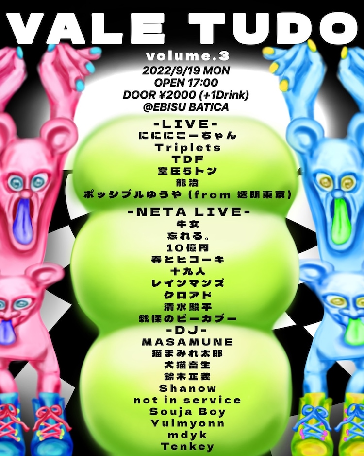 お笑い×音楽「VALE TUDO」に10億円、春とヒコーキ、忘れる。ら初登場
natalie.mu/owarai/news/49…