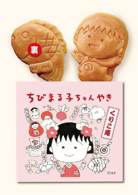 ちびまる子ちゃんの注目 画像ツイートまとめ 2ページ目 アニメレーダー ちびまる子ちゃんの注目 画像ツイートまとめ 2ページ目 アニメレーダー