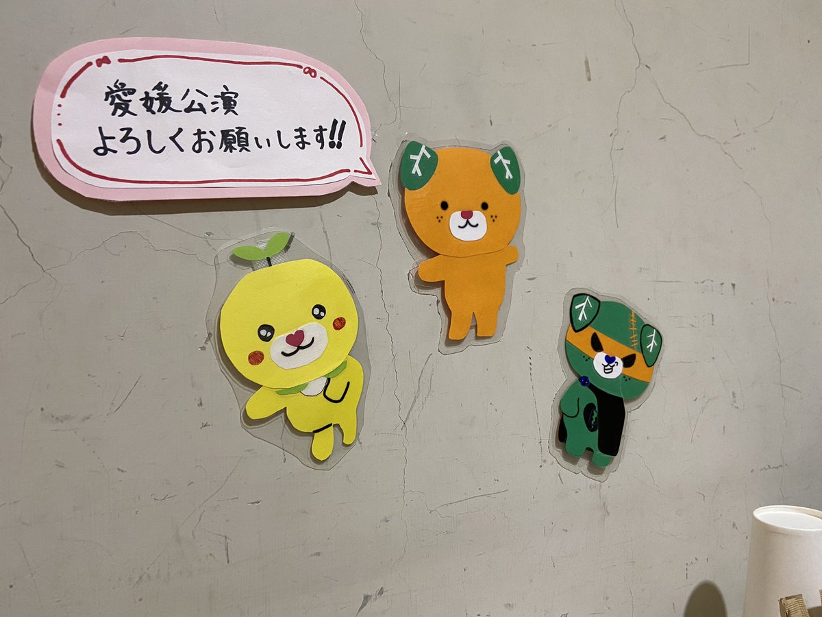 KodoHeartbeatEn's tweet photo. We were welcomed by these lovely characters today. From the left, Komican, Mican, and Dark Mican are mascots of Ehime prefecture ☀️TO
#Kodo #Kodo40th #tour
https://t.co/tTzyqpxCgi https://t.co/g0j7sP4lHs