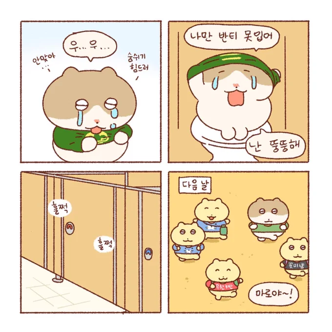 반티(2) 