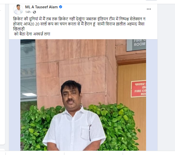 news24tvchannel's tweet photo. T-20 वर्ल्ड कप में भारतीय टीम में शमी, सिराज, खलील अहमद को नहीं लेने पर कांग्रेस के मुस्लिम नेता तौसीफ आलम ने नाराज़ होकर कहा

"मैं तब तक क्रिकेट नहीं देखूंगा जब तक भारतीय टीम में निष्पक्ष चयन नहीं हो जाता" https://t.co/g1eOLzfClw