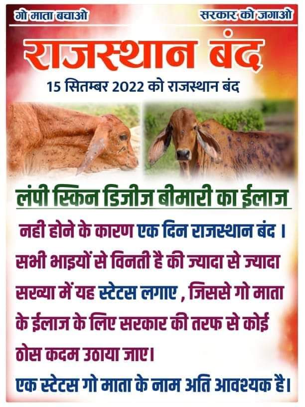 InduRathore11's tweet photo. #SaveCowSaveVillages https://t.co/6KclPebnwb