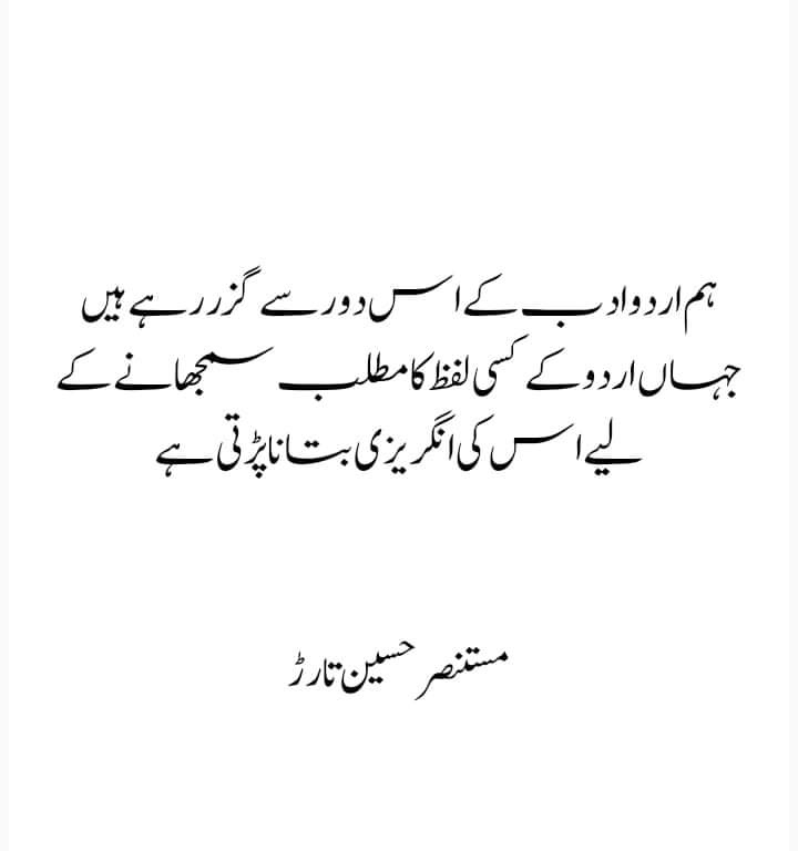 USA_UsmanSaleem's tweet photo. #RipUrdu https://t.co/ganz7cNhkC