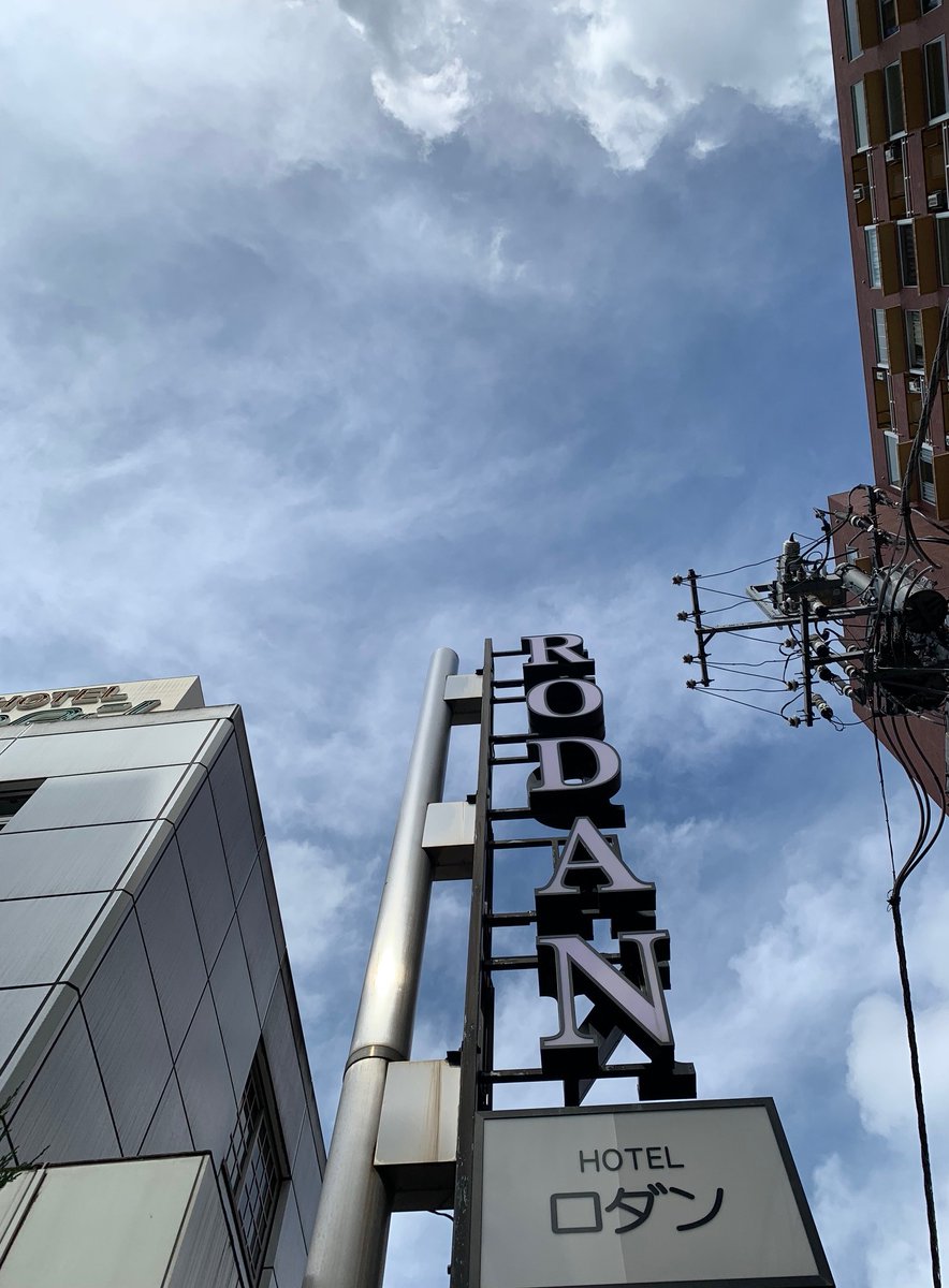 hotel_rodan's tweet photo. 渋谷の空は、少し雲が出ています。
気温も30℃を超えているようで、蒸し暑く感じます。
さて、現在のロダンは、お待たせすることなくお部屋へご案内できます。
午後の一休みにご利用されてはいかがでしょうか。
宿泊は21時からのご案内となります。
皆様のご来館をお待ちしております。 https://t.co/opGTuzYKMA