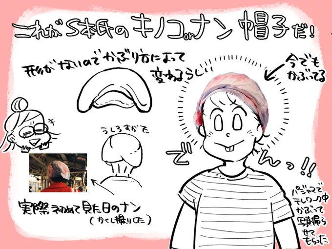 2年後しだけど実物これです。てろてろっとした布なのでかぶり方によって形がかわるようです!初見は本当、ナン…?って感じでした😂 今でもお気に入りで被ってます。 https://t.co/Oc83mQcRV7 
