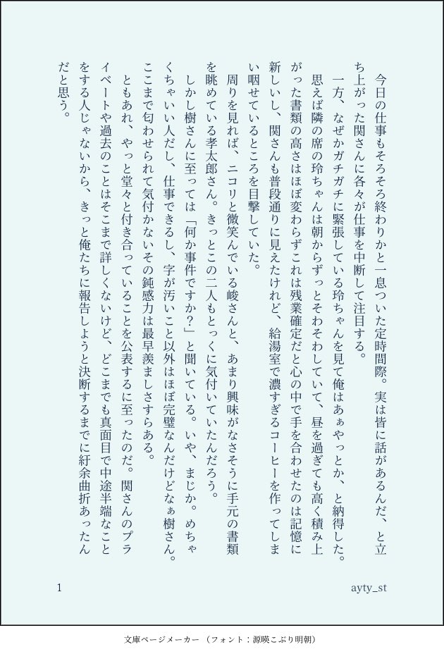 ayty_st's tweet photo. まさかの事後報告にこの後めちゃくちゃ怒られる関玲 https://t.co/KDkocv7A8R