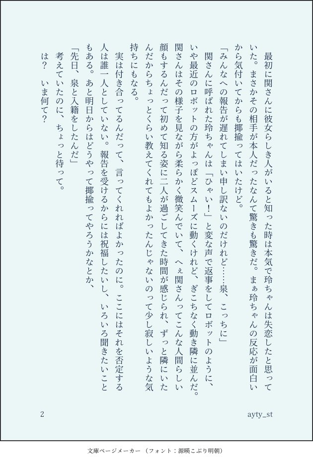 ayty_st's tweet photo. まさかの事後報告にこの後めちゃくちゃ怒られる関玲 https://t.co/KDkocv7A8R