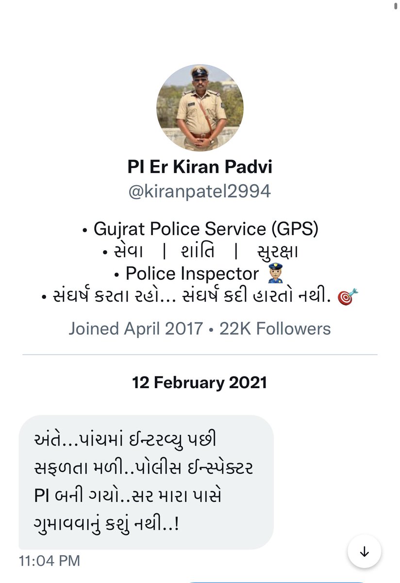 આદિવાસી વિસ્તારના છેવાડાના ગામમાંથી આવતો હોવા છતા સહેજ પણ હિચકાટ વગર એક ઉમેદવાર તમામ સવાલોનો બિન્ધાસ્ત જવાબ આપતો હતો. મેં વચ્ચે પુછ્યુ - તમને ઈન્ટરવ્યુઝનો સહેજ પણ સ્ટ્રેસ નથી લાગતો? તેણે કહ્યું “મારી પાસે ગુમાવવાનું કશું નથી”. આ ઉમેદવાર આજે પોલીસ ઈન્સપેકટર છે. 

#MornigMotivation