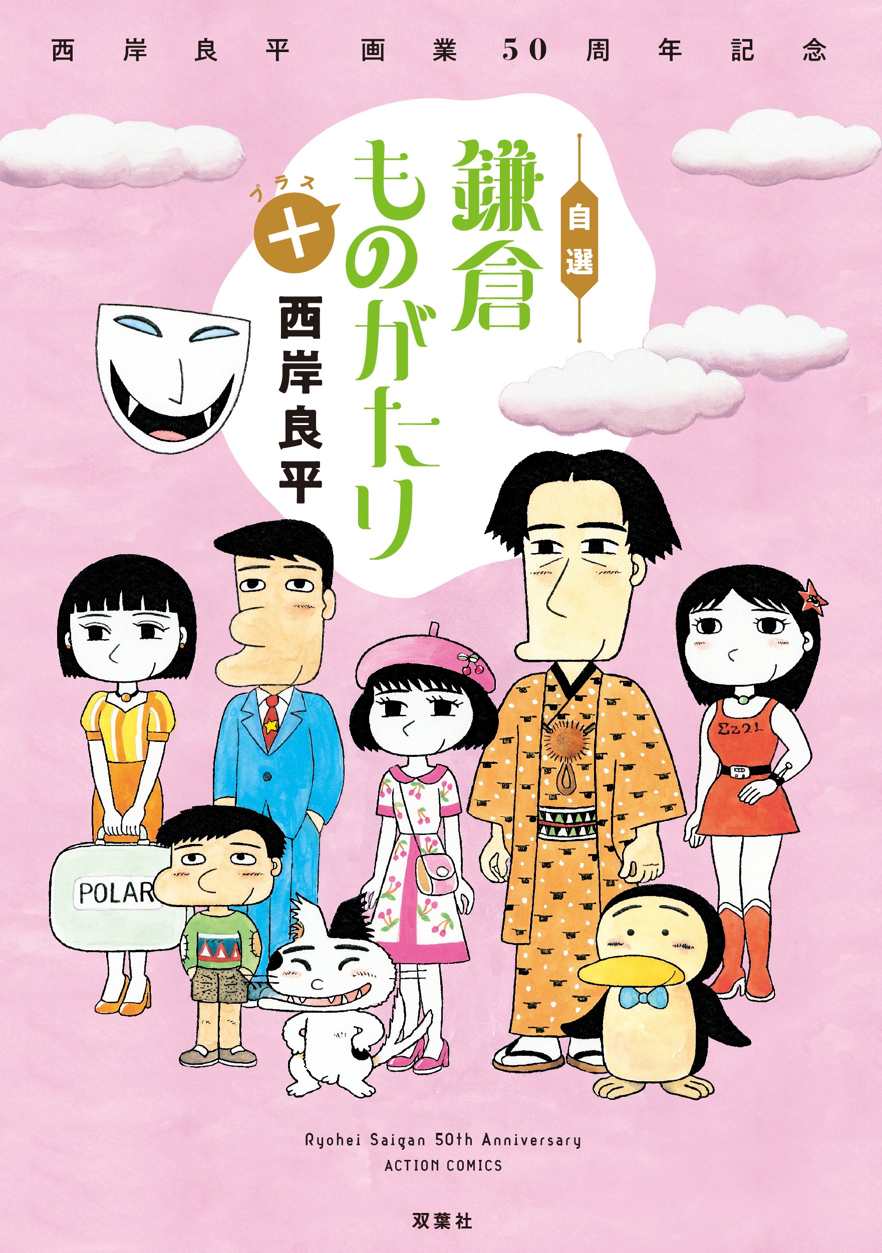 コミック】鎌倉ものがたり(1～37巻)セット | 全巻セット