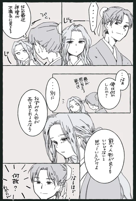 桓魋は鈍くなさそうだけど
ここぞという時に鈍感だといいなと思います(※桓祥) 