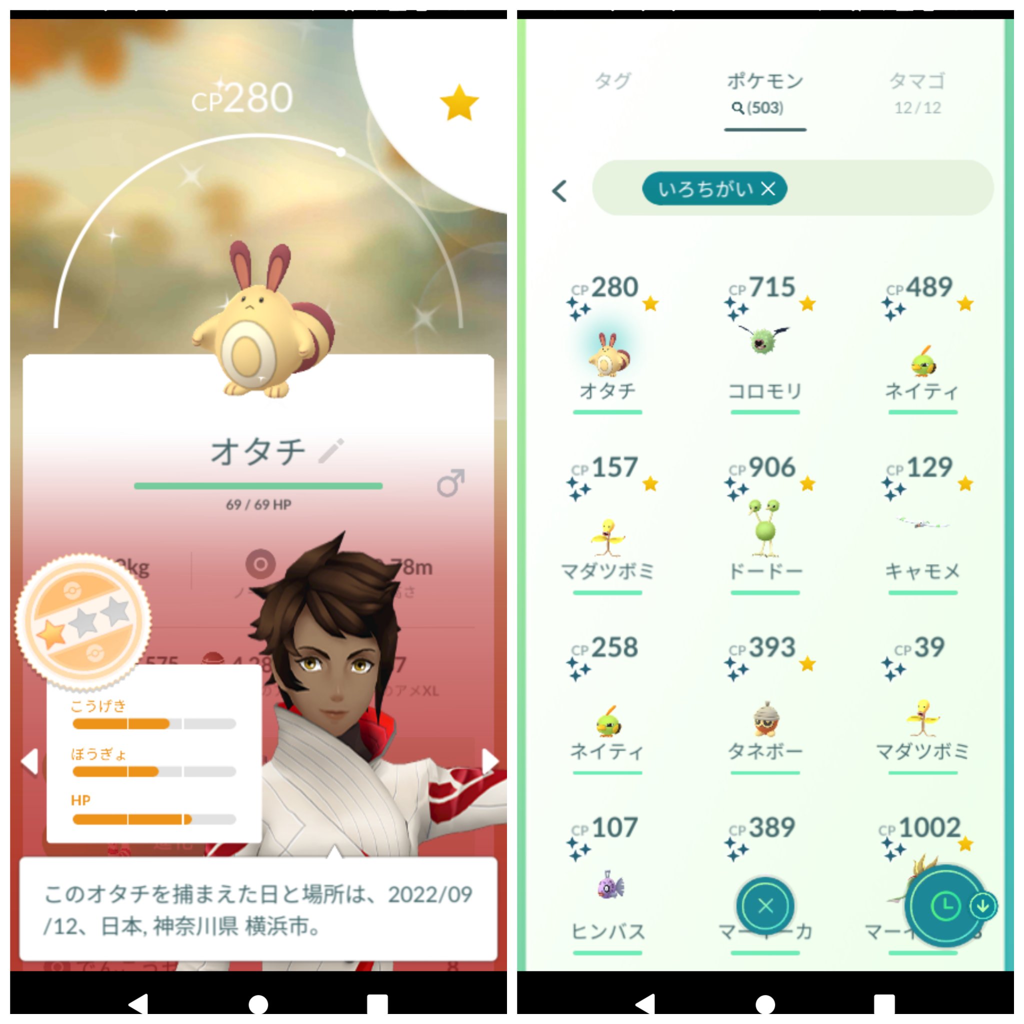 二の三 久しぶりにミドリと黄色の色違い以外がｷﾀ ﾟ ﾟ だがしかしオタチの色違いいるんだよな 今日から新しいレイドボスのカミツルギ 全然わかないんですけど 自分のいる所は未実装なのか 笑 ポケモンgo 色違い カミツルギ T