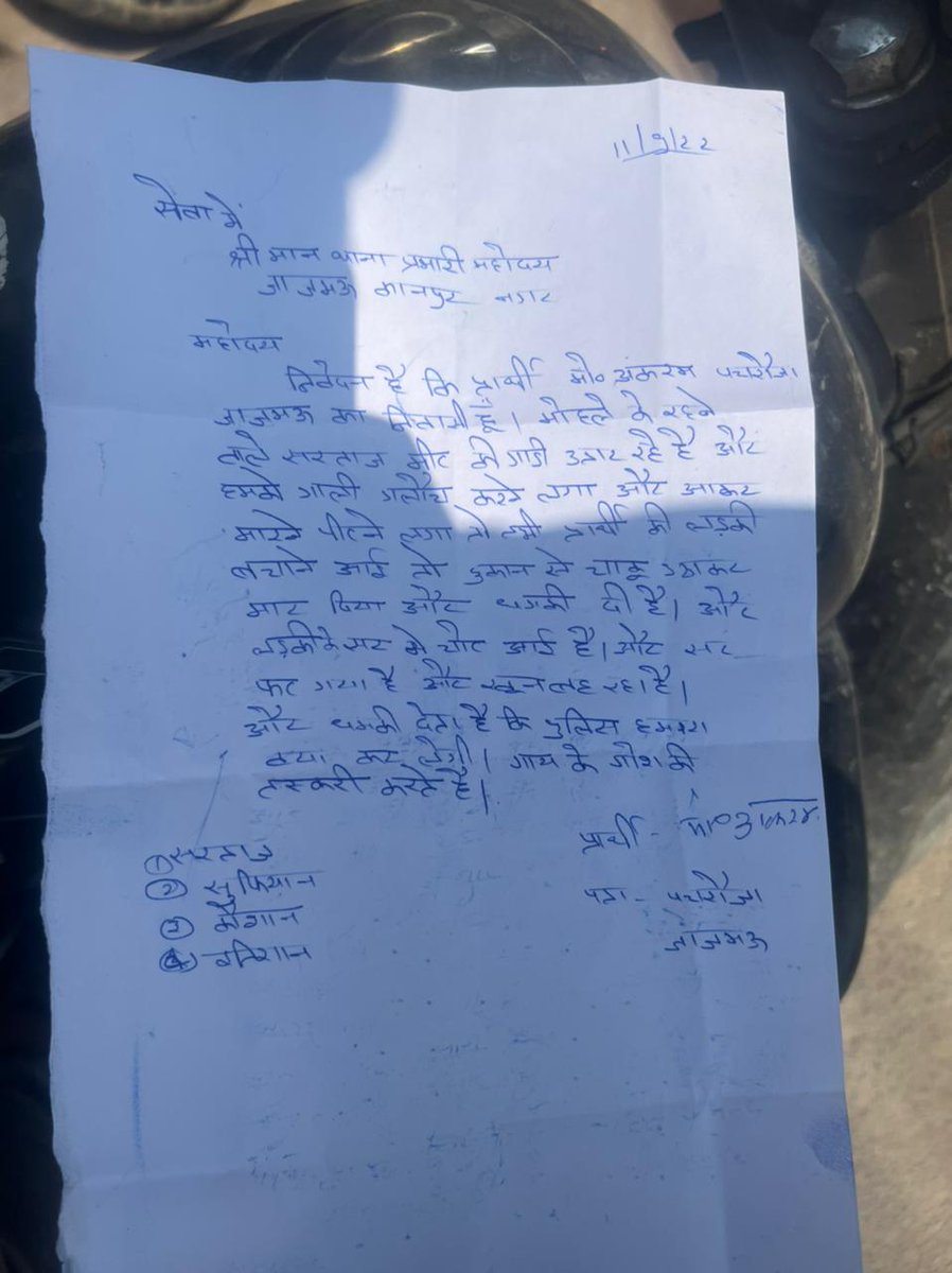 बेबाक पत्रकार (@noorulali99) on Twitter photo #कानपुर - जाजमऊ पुलिस का अनोखा कारनामा आया सामने <a href="/Uppolice/">UP POLICE</a> <a href="/dgpup/">DGP UP</a>
चापड़ से हमला करने वाले आरोपित पर किया शांतिभंग की कार्रवाई <a href="/kanpurnagarpol/">POLICE COMMISSIONERATE KANPUR NAGAR</a>
पीड़ित परिवार ने आरोप लगाया, पुलिस और आरोपी की सांठगांठ के चलते थाना प्रभारी ने आरोपित को बचाया, महोदय संज्ञान में ले <a href="/CMOfficeUP/">CM Office, GoUP</a> #कानपुर - जाजमऊ पुलिस का अनोखा कारनामा आया सामने <a href="/Uppolice/">UP POLICE</a> <a href="/dgpup/">DGP UP</a>
चापड़ से हमला करने वाले आरोपित पर किया शांतिभंग की कार्रवाई <a href="/kanpurnagarpol/">POLICE COMMISSIONERATE KANPUR NAGAR</a>
पीड़ित परिवार ने आरोप लगाया, पुलिस और आरोपी की सांठगांठ के चलते थाना प्रभारी ने आरोपित को बचाया, महोदय संज्ञान में ले <a href="/CMOfficeUP/">CM Office, GoUP</a>