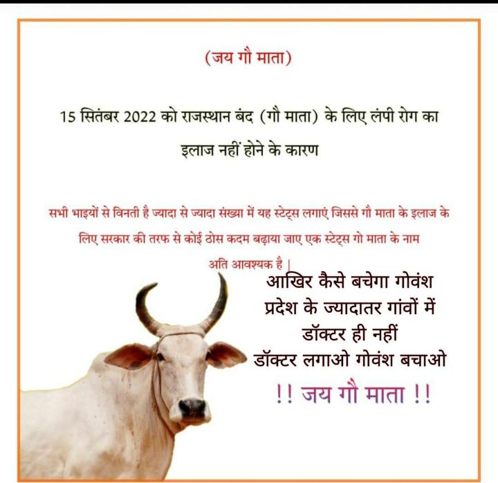 SaveCowSaveVillages 
<a href="/PMOIndia/">PMO India</a> <a href="/RajCMO/">CMO Rajasthan</a>