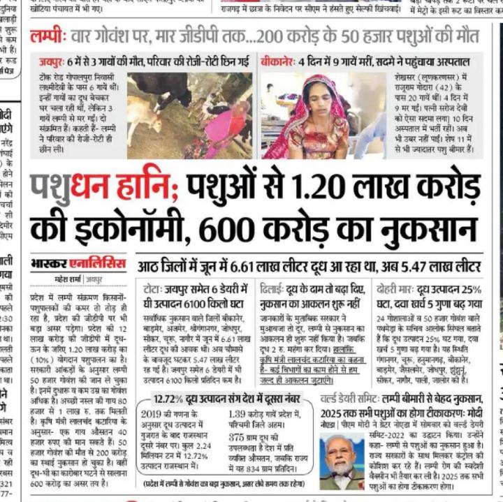 राजस्थान में पशुचिकित्सा में डॉ के मात्र 2400 पद उसमें 70% रिक्त
प्रदेश के क्षेत्रपल के अनुसार आज के दिन में 475 वर्गKm में 1 पशु चिकित्सा अधिकारी हैं, फिर कैसे हो पशुओं का इलाज।
वेटेरिनरी डॉ के पद बढ़ाए जाए, डॉ  को नियुक्ति दे 
#पशुचिकित्साअधिकारीभर्ती2019 
#SaveCowSaveRajasthan