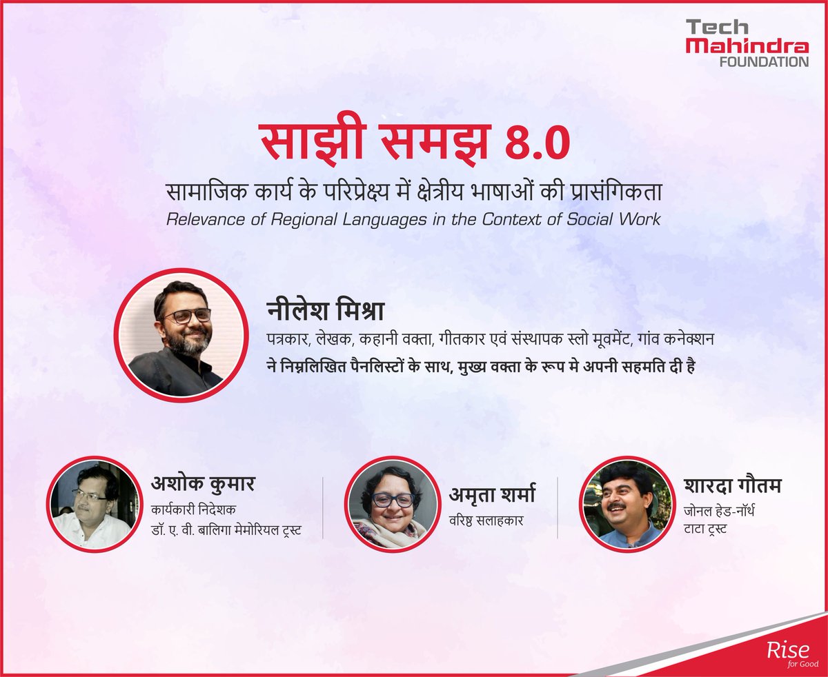 techmahindracsr's tweet photo. Get ready to hear our #SaajhiSamajh 8.0 panelists-@neeleshmisra, Ashok Kumar, Sharda Gautam &amp; Amrita Sharma in a LIVE discussion tomorrow.

Here's the link to join - https://t.co/6oyyK37IMY

#TechMahindraCSR #RiseforGood #regionallanguages #socialsector #developmentdomain https://t.co/PNOastHsNg
