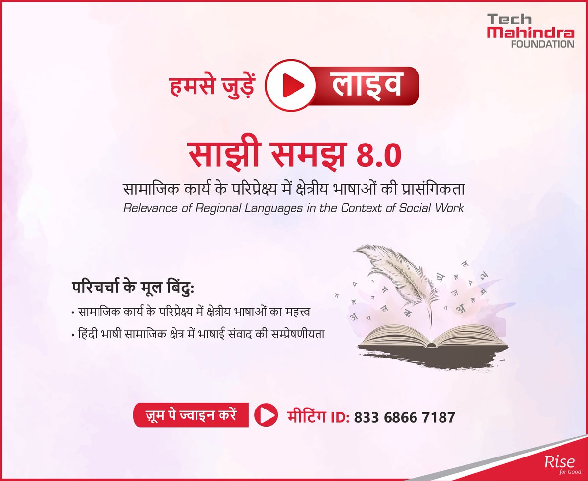 techmahindracsr's tweet photo. Get ready to hear our #SaajhiSamajh 8.0 panelists-@neeleshmisra, Ashok Kumar, Sharda Gautam &amp; Amrita Sharma in a LIVE discussion tomorrow.

Here's the link to join - https://t.co/6oyyK37IMY

#TechMahindraCSR #RiseforGood #regionallanguages #socialsector #developmentdomain https://t.co/PNOastHsNg