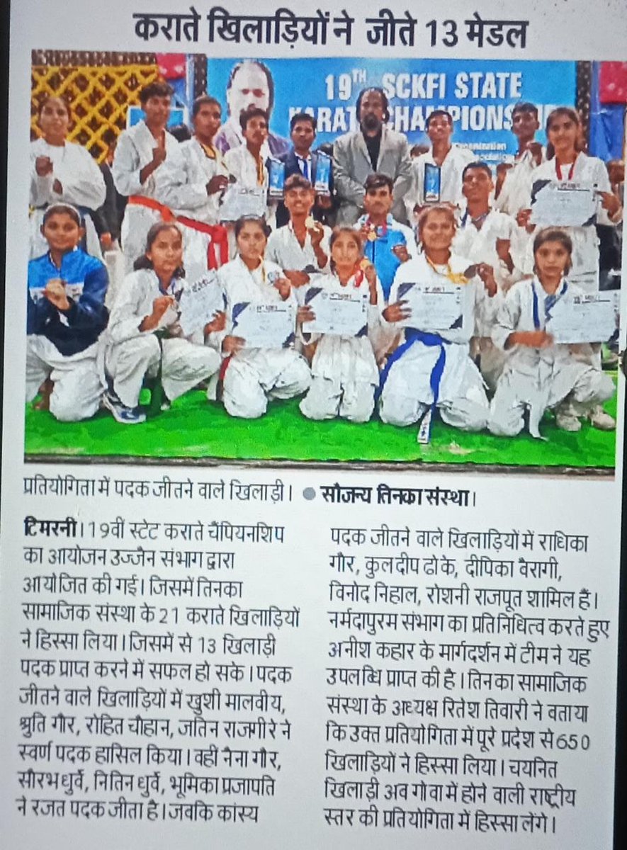 payalumariya's tweet photo. Team tinka congratulations to all winners champion 🏆✌️#medlist #tinka #winners @SamajikTinka @_GoodWorker @narendramodi @mandlekar_mana @RiteshT41205007 @ChouhanShivraj @nfi https://t.co/LR1mSuIVAK