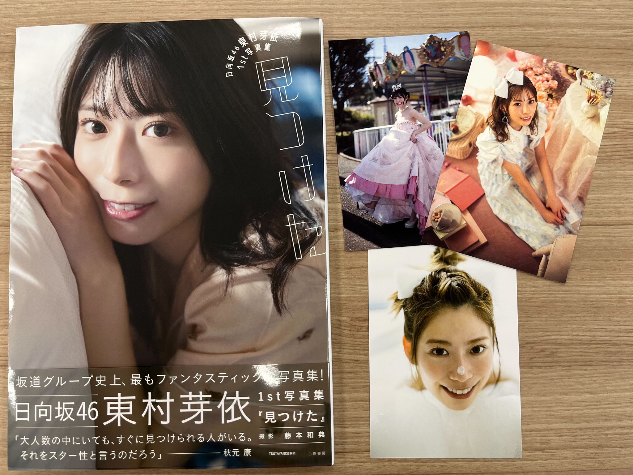 日向坂46】東村芽依生写真コンプまとめ売り【バラ売り可能】