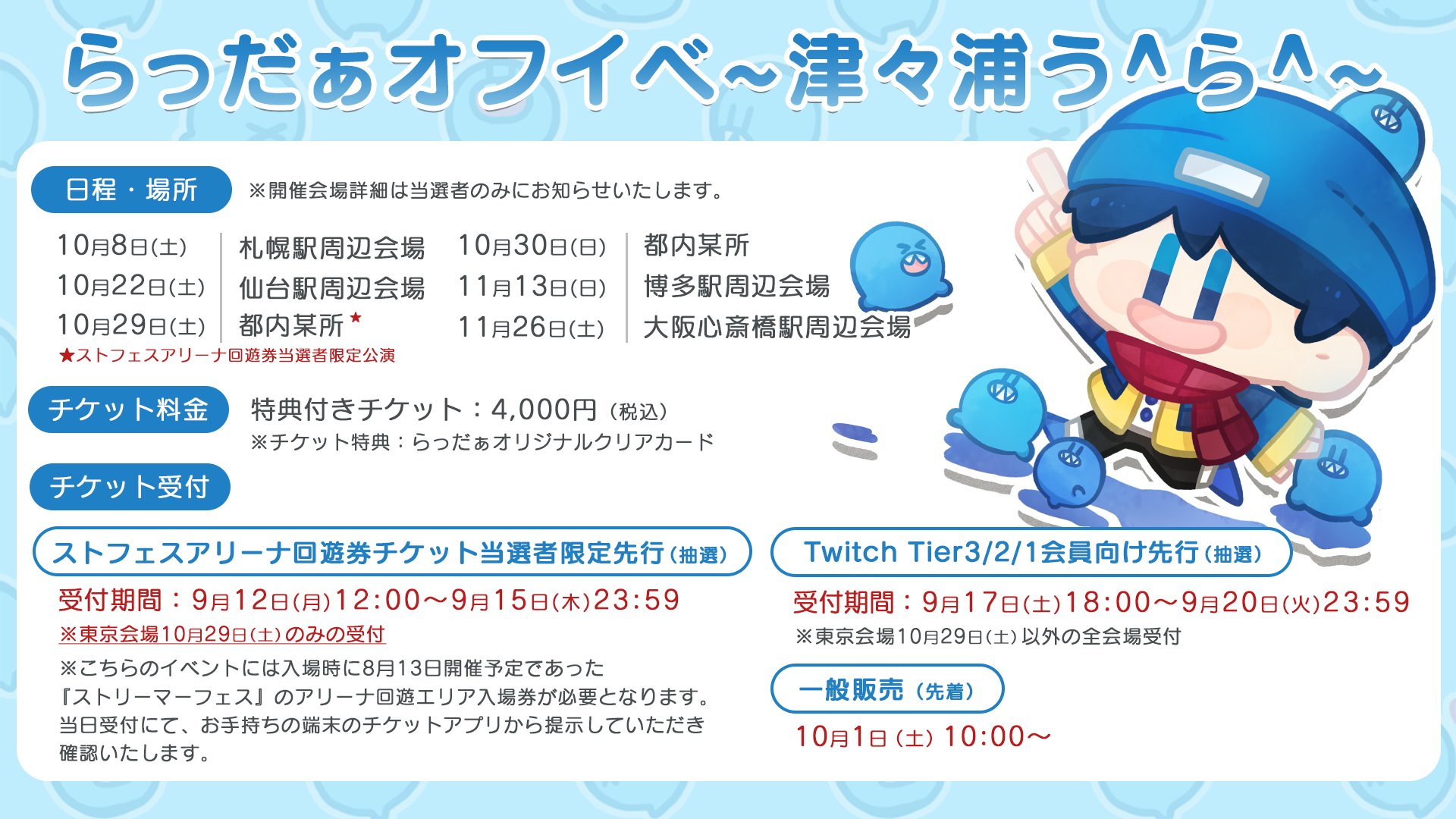 らっだぁオフイベ直筆サイン　津々浦^ら^ らっだぁ サイン クリアカード らだオフ 札幌 - メルカリ