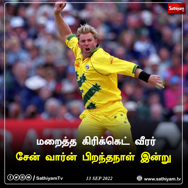 Happy Birthday Shane Warne     