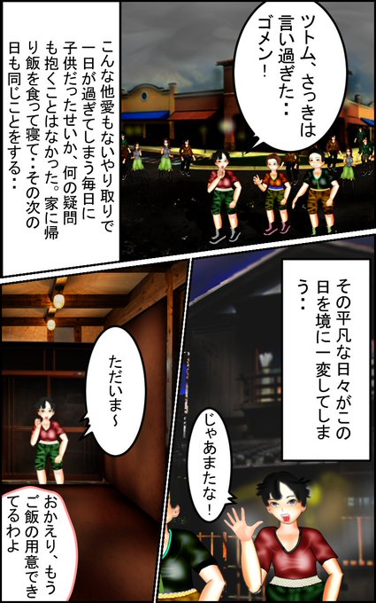 子供のころ住んでた場所が30年もたつと、えらい様変わりするもんでビックリ・・よく通ってたパン屋や、中華料理屋さんの他ほとんど知ってる店が完全に無くなってました。寂しいな～#ホラー #漫画 #イラスト #昭和レトロ #ファンタジー #manga 