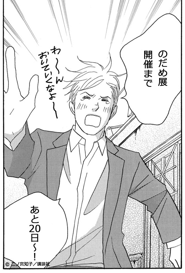 のだめカンタービレ 公式 Nodame Official Twitter