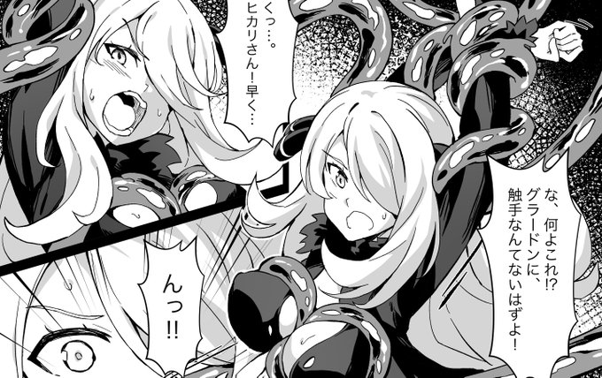 Poke Hell Monsters (Cynthia) Ch05 Part01Fanbox    