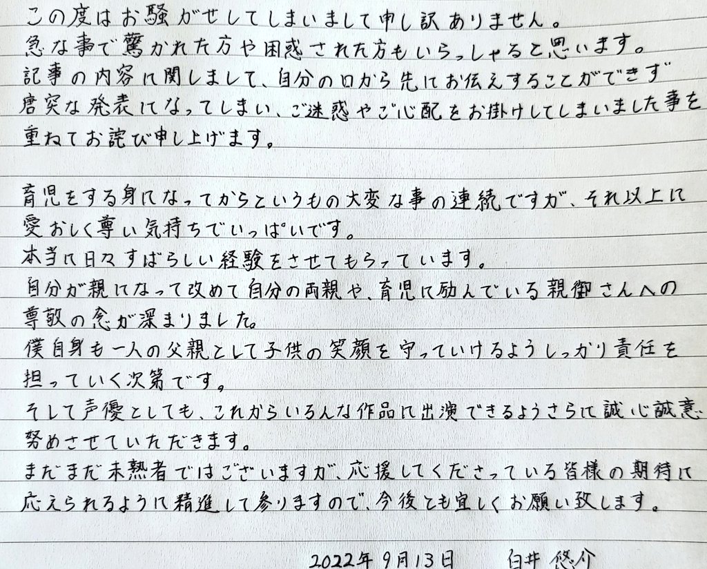 ハエ 声優の白井悠介さんご結婚 愛されっぷりとその奇人ぶりがついったらの間で話題に Togetter