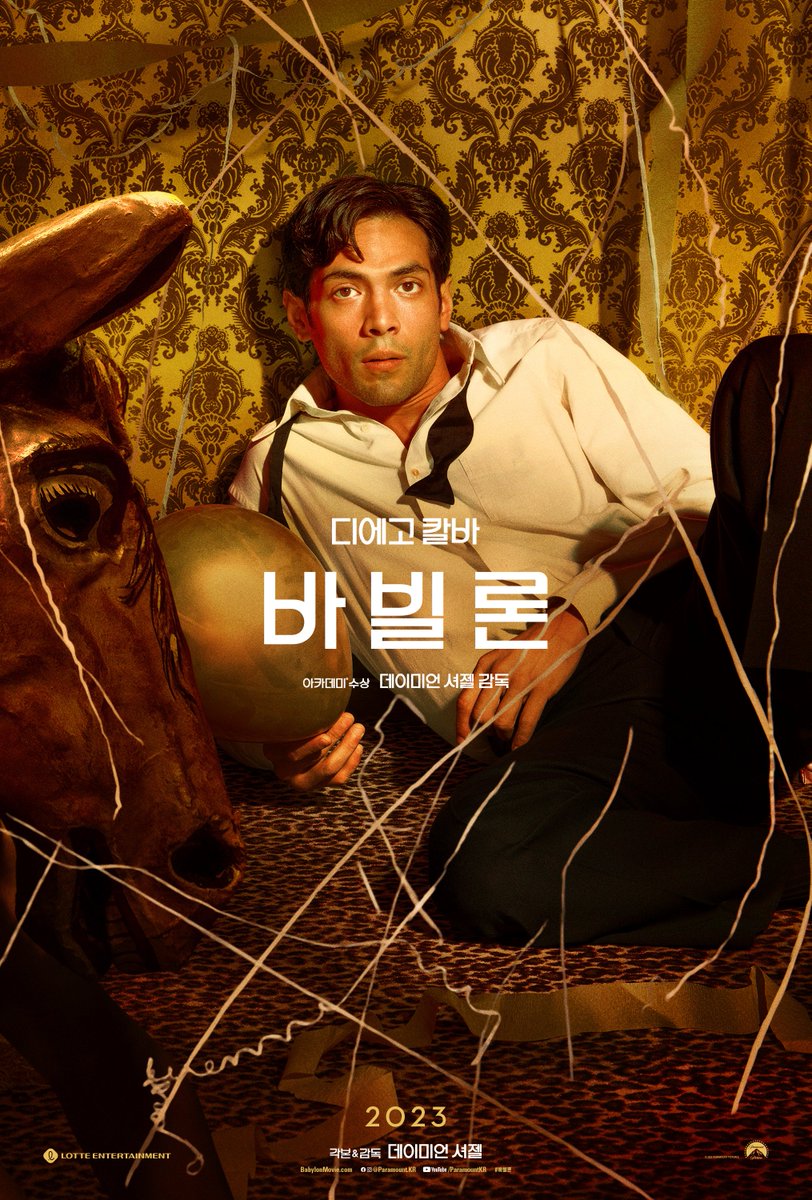 모든 순간이 영화가 되는 곳📽 #위플래쉬 #라라랜드 감독의 신작 <#바빌론> #캐릭터포스터 대공개✨ #데이미언셔젤감독 #브래드피트 #마고로비...