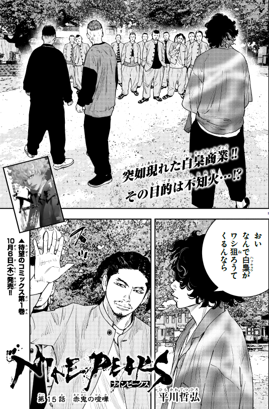 ナインピークス 1巻〜14巻 ナインピークス NINEPEAKS 漫画 初版 帯 美