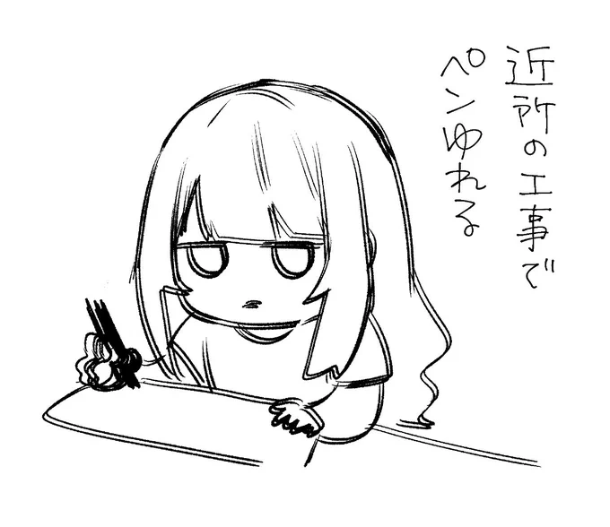 今 