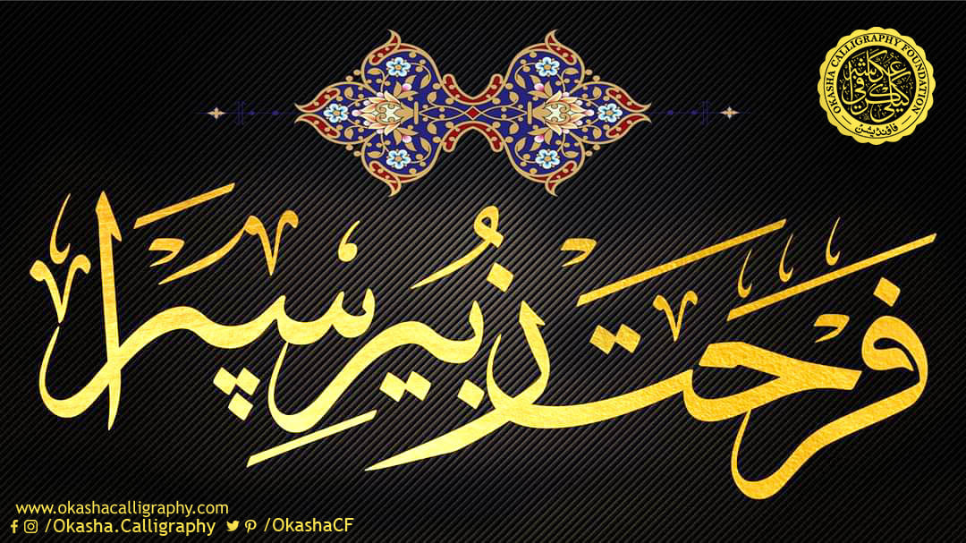OkashaCF's tweet photo. So beautiful. Art and calligraphy in particular can be a great form of self-expression!
#calligraphy #moderncalligraphy #calligraphymasters #calligraphydaily #calligraphycommunity #arabiccalligraphy #islamiccalligraphy #LearnCalligraphy #okashacalligraphyfoundation #thuluth https://t.co/2Sk0t7P7L9