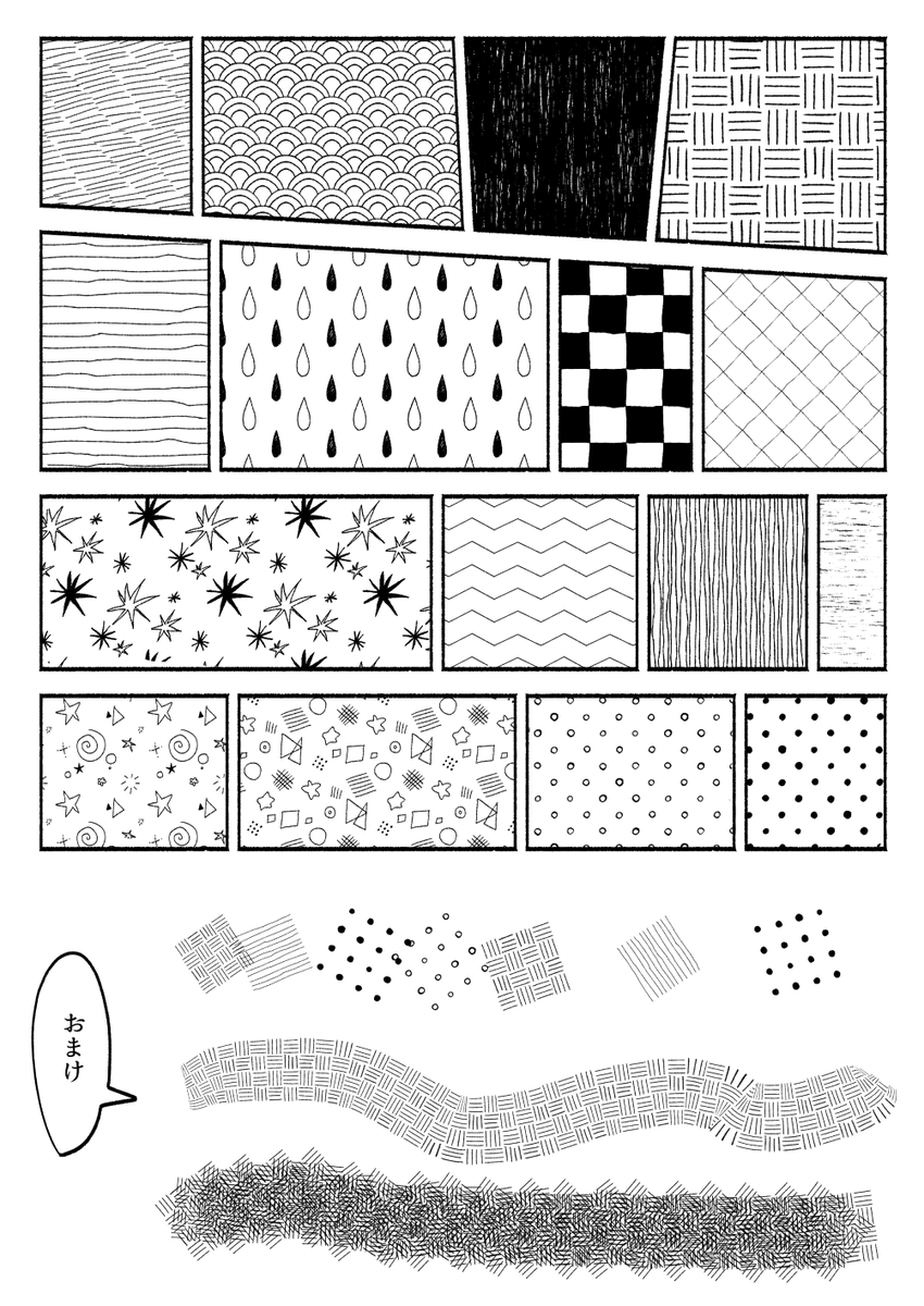 公式様にRT頂いたようでせっかく伸びてるので漫画向きの過去素材繋げて置いときます 有償編

【19種】sbゆるラインセット by シーベ https://t.co/VtUFcbJNjR

sbゆるトーンブラシ by シーベ https://t.co/hva33w40re

[30種+おまけ]やみの白黒ブラシ集 by シーベ https://t.co/OpZEHuxBGW 