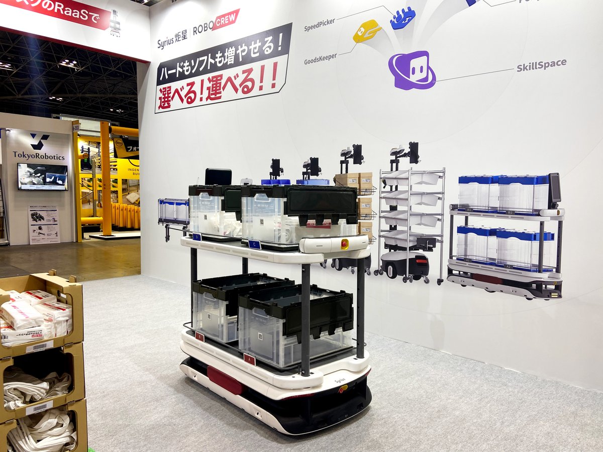 Syrius Robotics tweet media