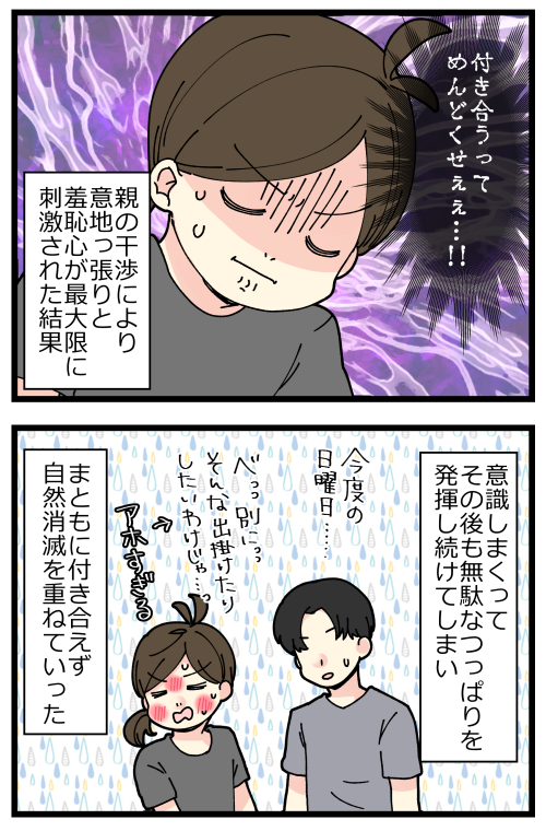 カエル化現象の話、その3です。
学生時代、私の恋愛の敵は親の過干渉だった気もします。携帯とかが普及されてない頃の連絡のやりとりってどうしてたんだろう～!😂

記事はこちらからどうぞ👇
https://t.co/UZYiPHa3k2 