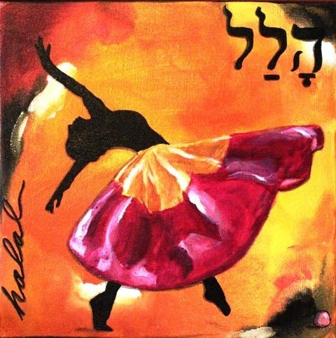 Hebrew Words For Praise
HALAL - To boast foolishly, to make a show of it. (Strong’s 1984) 
I will tell of your name to my brothers and sisters; in the midst of the congregation I will PRAISE (Halal) you:
Psalm 22:2 (NRSV)
Halal is the root for hallelujah.