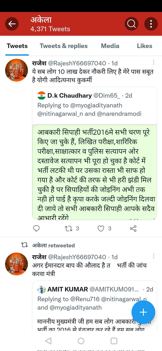 AkashCh2121994's tweet photo. माननीय मुख्यमंत्री योगी जी के लिए अपशब्दों का इस्तेमाल इस ट्विटर अकाउंट से निरंतर किया जा रहा हैं।
कृप्या इस पर संज्ञान ले।
एकाउंट होल्डर
विवेक कुमार S/O हरी ओम पांडे 
गांव - अछोला
पोस्ट - अछौला तह मेजा
जिला - प्रयागराज 212303
@myogiadityanath 
@dgpup 
@Uppolice 
@prayagraj_pol https://t.co/eSM7ZIFOpT