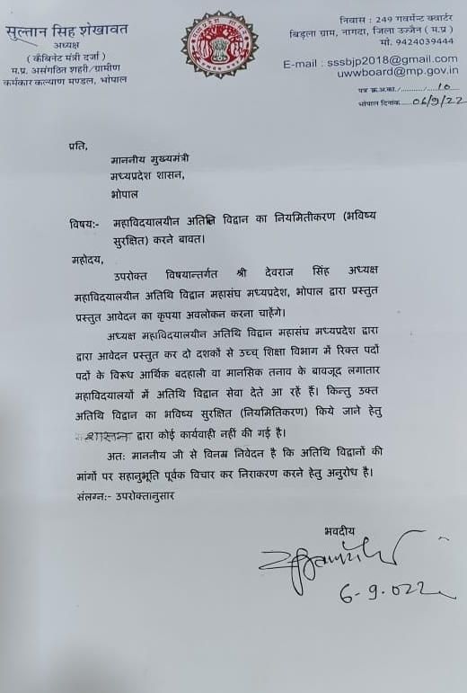 <a href="/OfficeofSSC/">Office of Shivraj</a> समाज के सभी वर्गों ने अतिथि विद्वानों का साथ दिया राजनीतिक पार्टी नेता समाज के गणमान्य नागरिक पक्ष विपक्ष <a href="/BJP4MP/">BJP Madhya Pradesh</a> के विधायक मंत्री कर्मचारी नेता अतिथि विद्वानों के नियमितीकरण के पक्ष मेंहै <a href="/INCMP/">MP Congress</a> <a href="/AamAadmiParty/">AAP</a> <a href="/BJP4India/">BJP</a> कौन सी कैबिनेट में अतिथि विद्वानों के पक्ष में निर्णय होगा