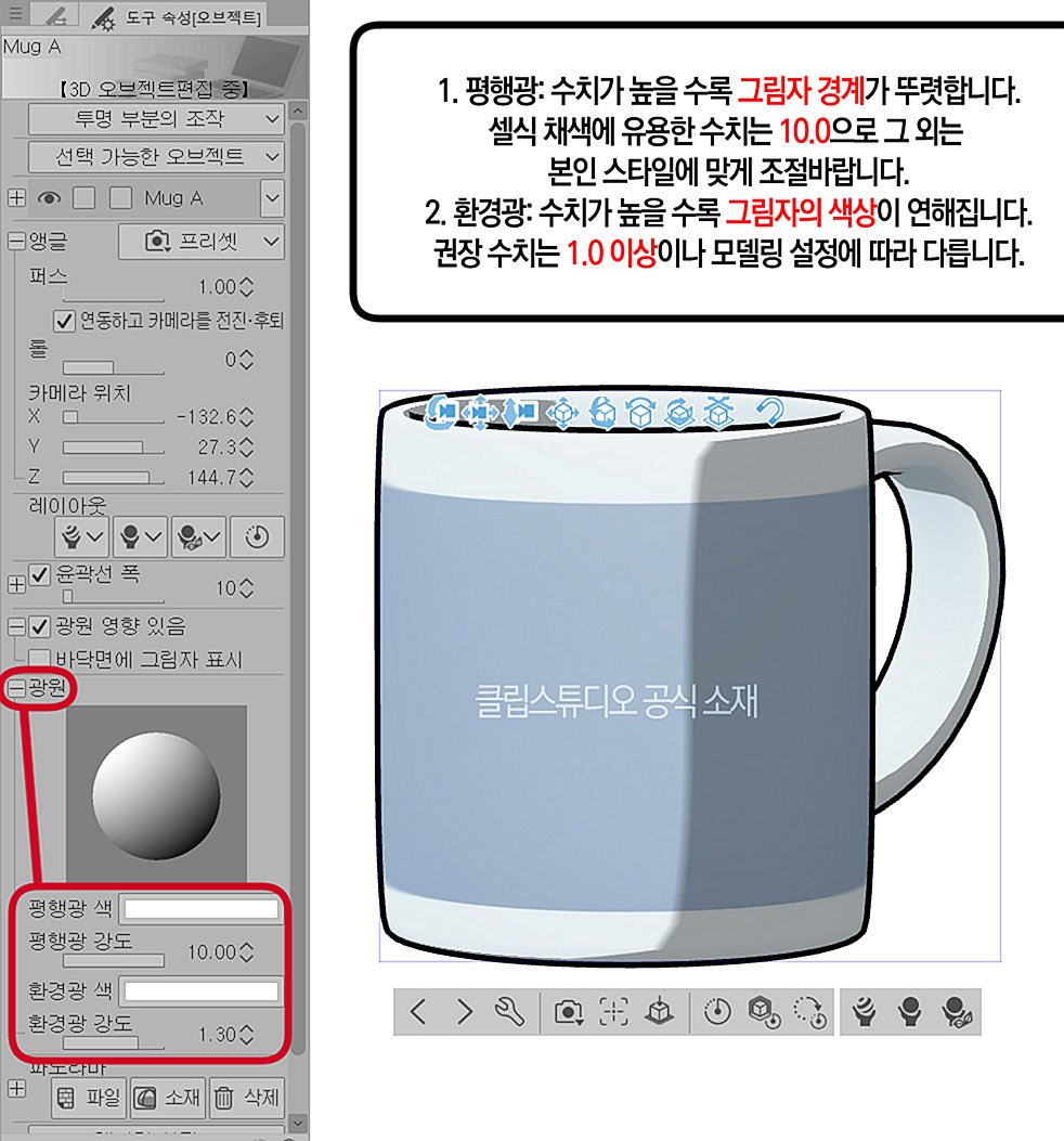 poligoroke's tweet photo. 💡렌더링 팁이 자주 알티되길래 최신 업데이트 버전으로 한 번 더 올려봅니다! (1.12버전)
업데이트가 이전보단 한 눈에 찾기 쉬운 것 같네요😊
(★표는 선택사항입니다!!) https://t.co/FHeZWvQDDN