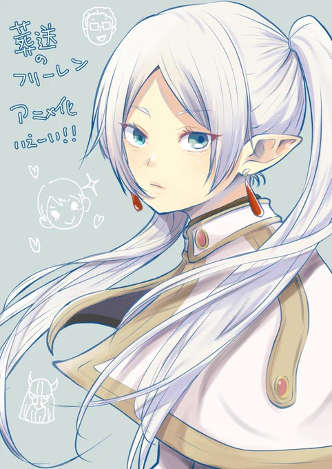 昨日たまたま1巻からまた読み始めて泣きまくったばかりアニメ化楽しみ!!#フリーレン#frieren 