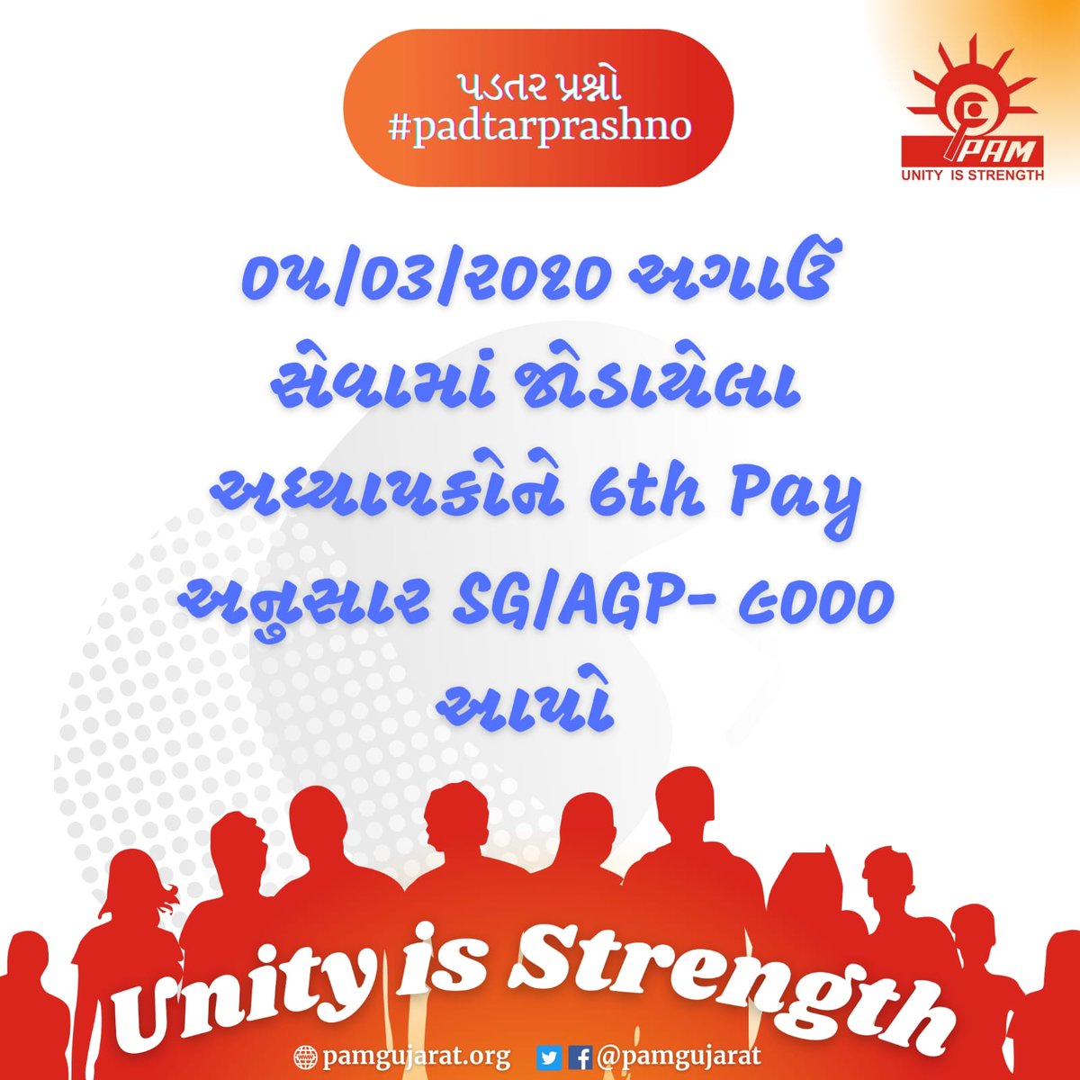 pamgujarat's tweet photo. #padtarprashno
DTE is not solving Lecturers problem 
@PMOIndia @CMOGuj @Bhupendrapbjp @KanuDesai180 @jitu_vaghani @kuberdindor @EducationGujGov @sandeshnews @abpasmitatv @Zee24Kalak  @gujratsamachar  @mantavyanews  @VtvGujarati  @ndtvindia @aajtak @Divya_Bhaskar @AAPGujarat https://t.co/cxu6ic1xV5