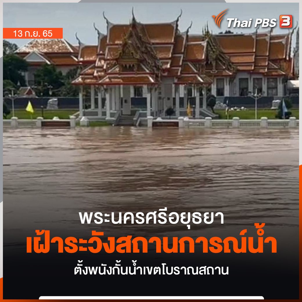 Thai PBS tweet media