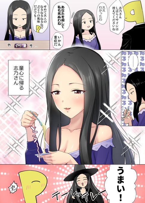 Skebで志乃さんを描きました 