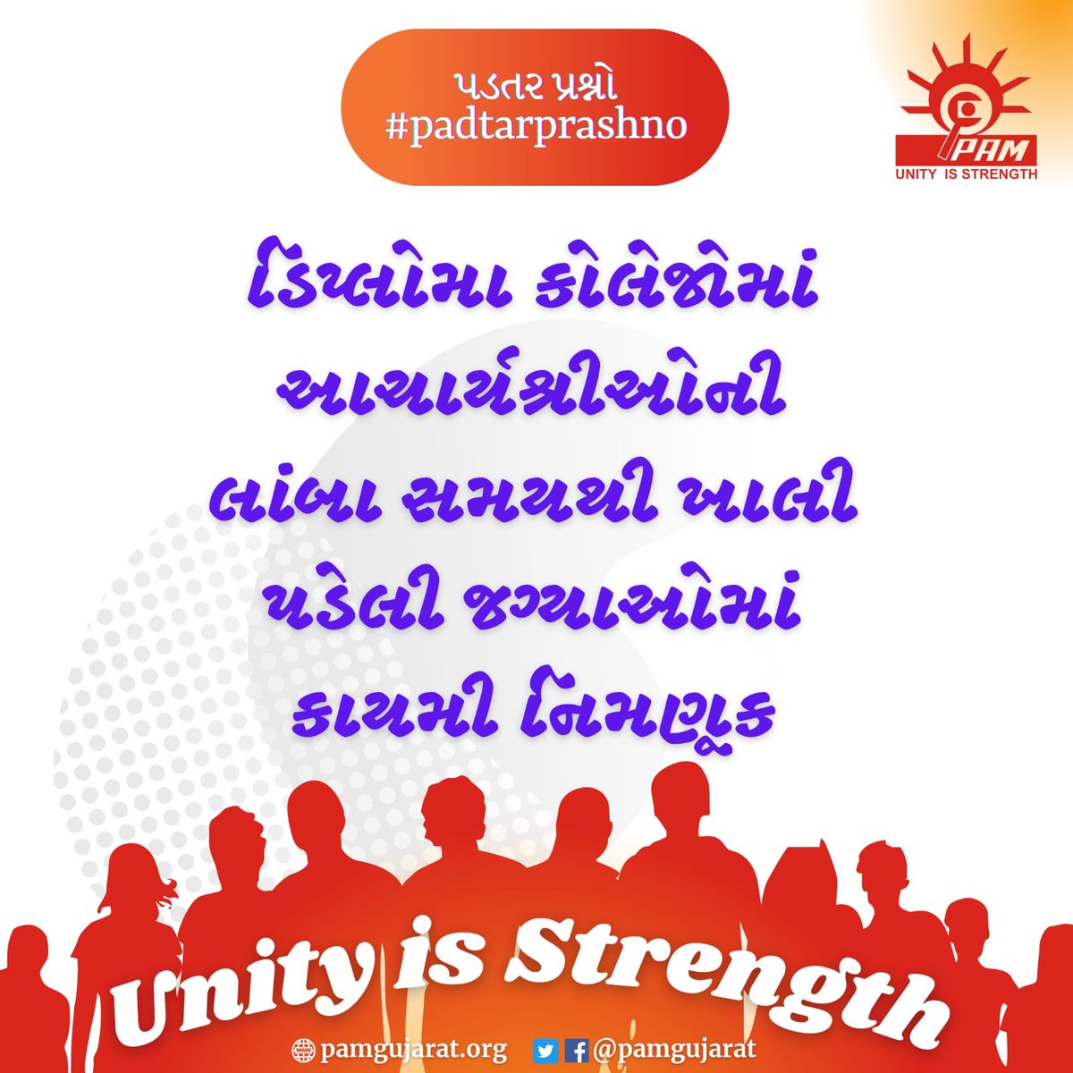 pamgujarat's tweet photo. #padtarprashno
Only 4 Principals for 31 Polytechnics - Double Engine Gov
@ndtvindia @isudan_gadhvi @ABPNews @tv9gujarati @CTEGujarat @NEWSINGUJARATI @News18Guj @GSTV_NEWS @News18India @BBCHindi @AamAadmiParty @ArvindKejriwal @jagdishthakormp @RahulGandhi @jigneshmevani80 https://t.co/I7a9Cyg0uh