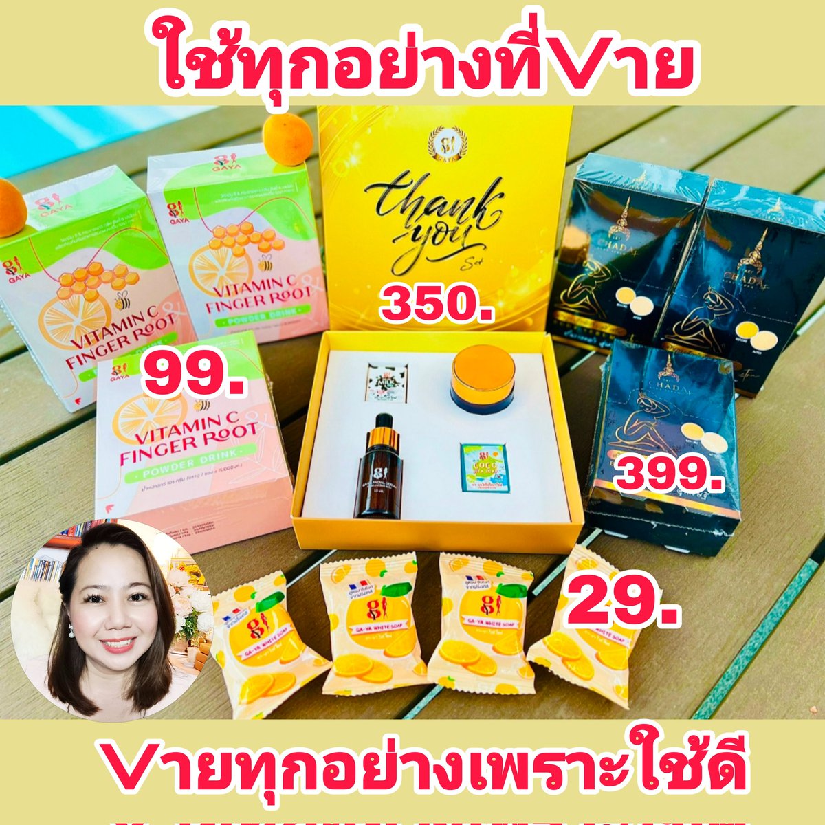 Supinyakaew8's tweet photo. ภูมิใจมาก‼️ไม่ดีจริงไม่ใช่ ไม่ดีจริงไม่ข-า-ย คะ #ตรีชฎา #สบู่กายา #ปั้นรากหญ้าสู่เศรษฐี #พลอยชิดจันทร์ #ยุ้ยจีรนันทร์ https://t.co/HfpKQIauYu