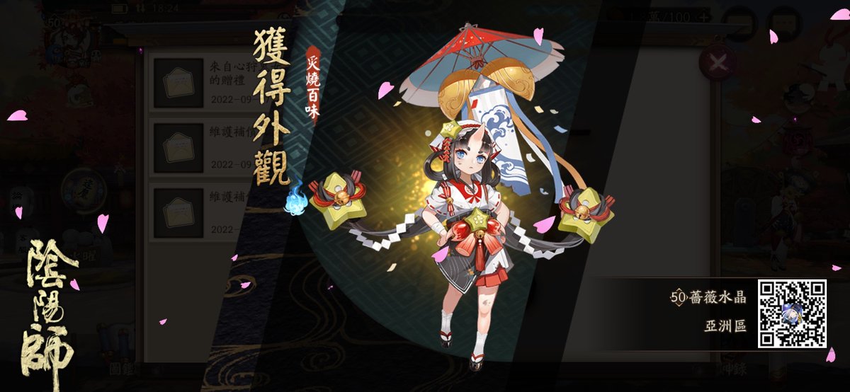 LaiChoYing's tweet photo. 我獲得了全新外觀，隨手分享喜悅~ https://t.co/fYtoaB3F7e #陰陽師 https://t.co/7li6a4seme