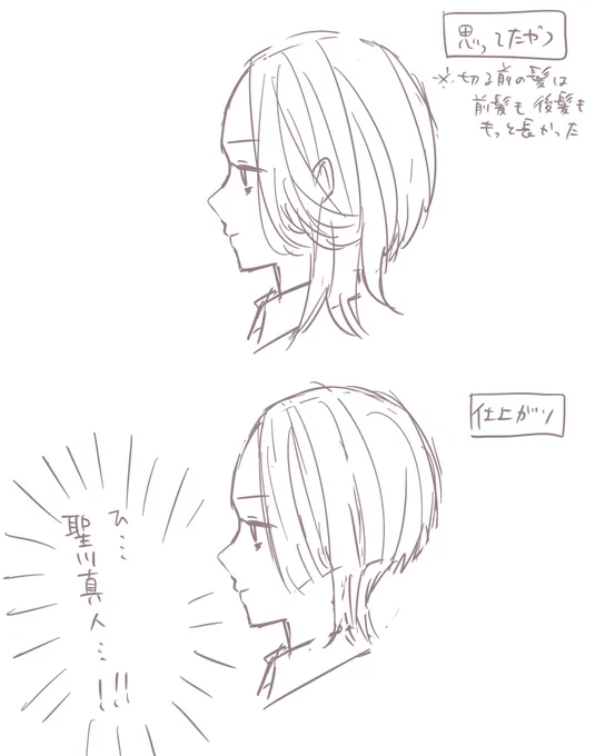 初めて行く美容室は博打だよねっていう絵日記 